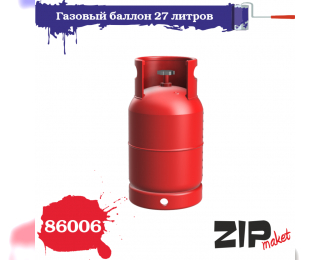 Газовый баллон 27 литров (5 штук)