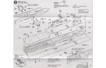 Сборная модель JDS LST-4002 Shimokita