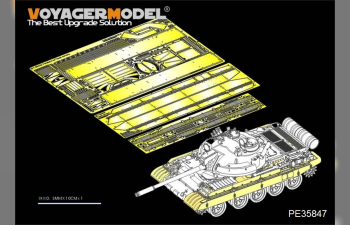 Фототравление Крылья / гусеницы российских средних танков Т-55АМ