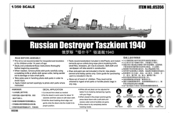 Сборная модель Корабль Russian Destroyer Taszkient 1940