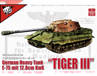 Сборная модель German Heavy Tank "Tiger III" E-75