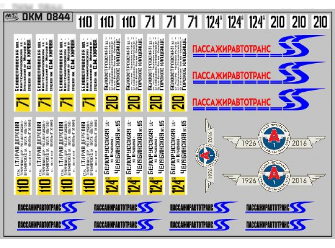 Набор декалей Маршрутные указатели на Икарус г.Санкт-Петербург (100х70)