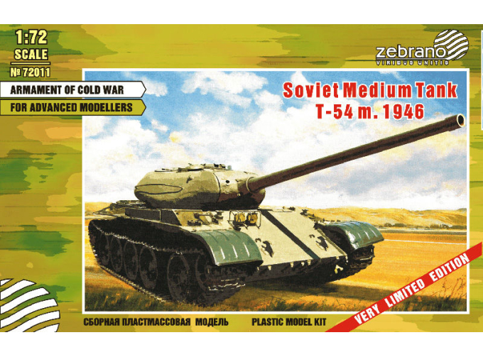 Сборная модель Средний танк Т-54-1 (1946)