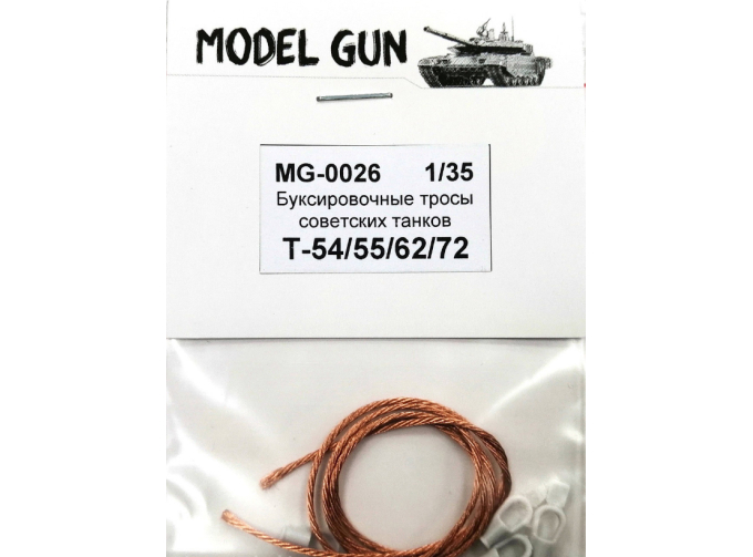 Буксировочные тросы советской и российской армии: танки Т-62, 54, 55, 72