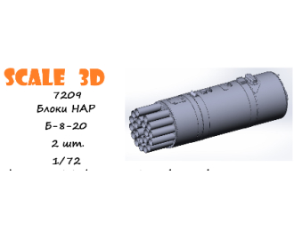 Блоки НАР Б-8-20 2 шт