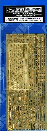 Сборная модель BATTLE SHIP YAMATO TYPE PHOTO ETCHED PARTS SET