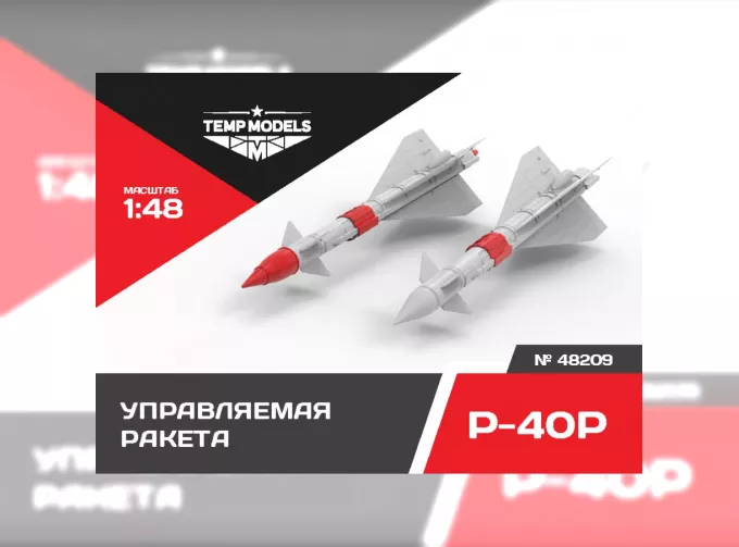 Управляемая ракета Р-40