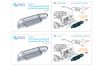 Передняя решетка для Dodge WC-52 (Звезда)
