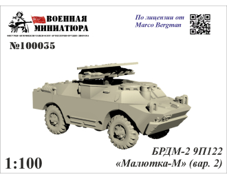 БРДМ-2 9П122 «Малютка-М» (вар. 2)