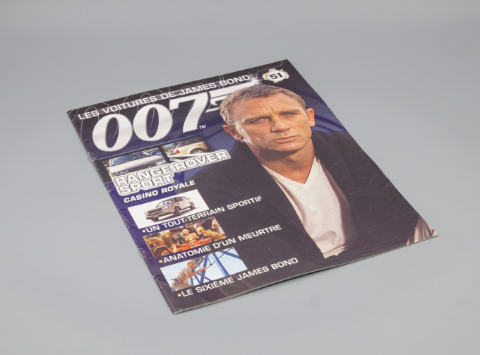 Журнал The James Bond Car Collection 007 - 51