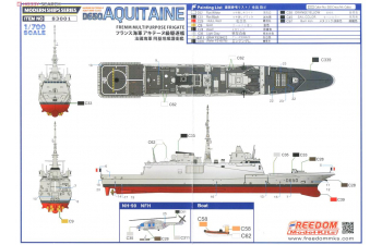 Сборная модель D650 Aquitaine Frigate