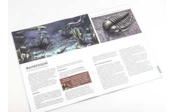 Выпуск №14. Камни и минералы. Тайны недр, Андалузит