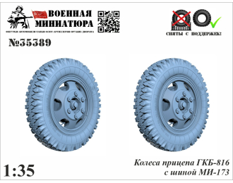 Колеса прицепа ГКБ-816 с шиной Ми-173