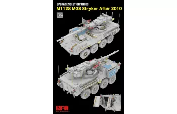 Фототравление и 3Д детали для M1128 MGS Stryker