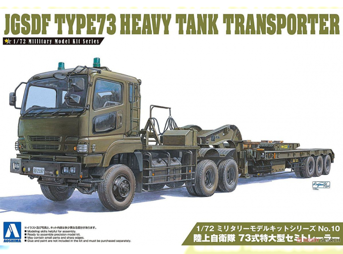 Сборная модель JGSDF Type 73 Heavy Tank Transporter