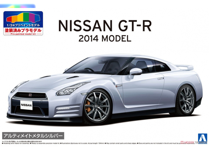 Сборная модель NISSAN GT-R R35 14 Ultimate Metal Silver