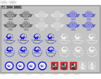 Набор декалей Эмблемы 15го Автобусного парка г.Москвы (100х70)