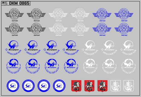 Набор декалей Эмблемы 15го Автобусного парка г.Москвы (100х70)