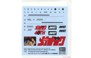 Сборная модель ISUZU Bellet 1600 Gtr School Automobile Club (1969) - Sophia Girls