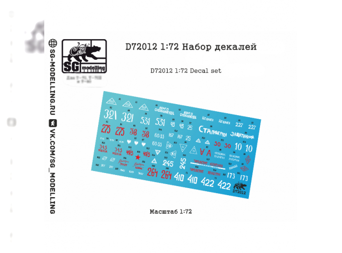 Декаль для танка тип 70