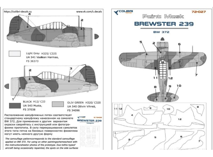 Маска окрасочная для BW-239 Finnish camo (Hasegava)