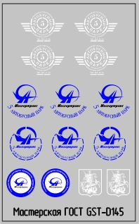 Набор декалей Эмблемы 5го Автобусного парка г.Москва белые