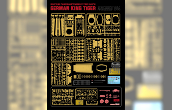Сборная модель Sd.Kfz.182 Panzerkampfwagen VI Tiger Ausf.B King Tiger ARDENNES 1944 UPDATED VERSION