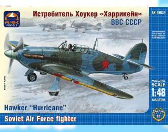 Сборная модель Британский истребитель Hawker Hurricane в окраске советских ВВС