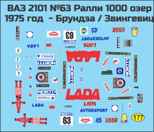 Декаль ВАЗ 2101 №63 (Брундза, Звингевиц) ралли 1000 озер 1975 г