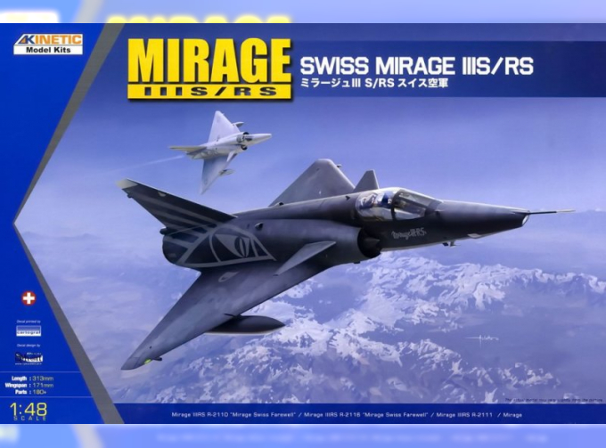 Сборная модель Swiss Mirage IIIS/RS