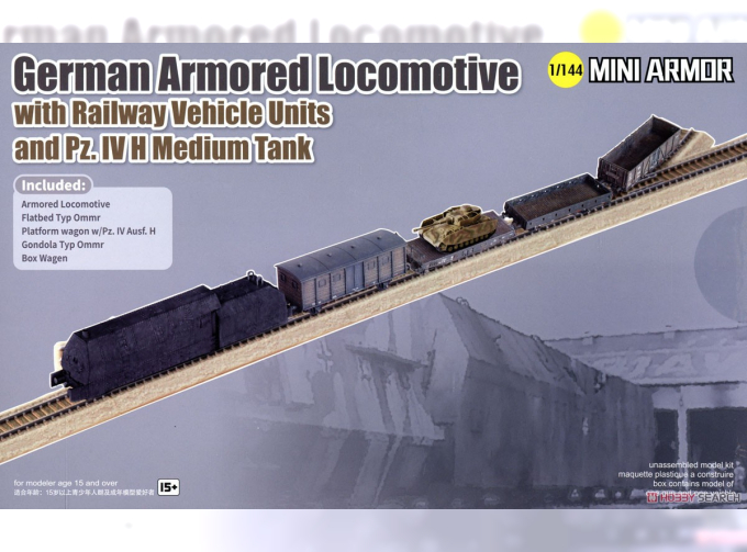 Сборная модель GERMAN ARMORED LOCOMOTIVE w/RAILWAY VEHICLE UNITS A