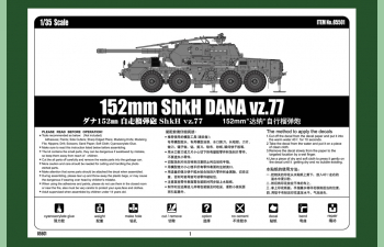 Сборная модель Танк 152mm ShkH DANA vz.77