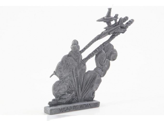 Фигурка Авиаудар