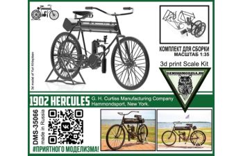 Сборная модель 1902 Hercules (G.H.Curtiss, New York)
