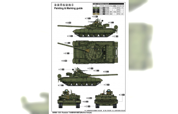 Сборная модель Российский ОБТ Т-80БВМ
