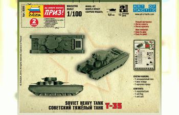 Сборная модель Советский тяжелый танк Т-35