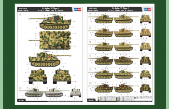 Сборная модель Танк Pz.Kpfw. VI Tiger 1