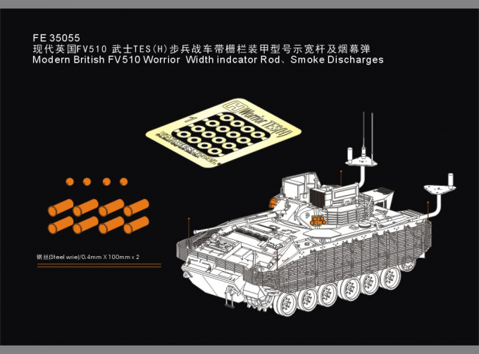 Фототравление Modern British FV510 Warrior Width indicator Rod Smoke Discharges(MENG SS-017)