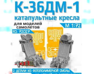 Кресла пилотов К-36ДМ-1