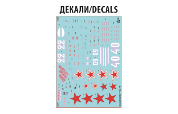 Сборная модель Советский истребитель Як-7Б (поздний)