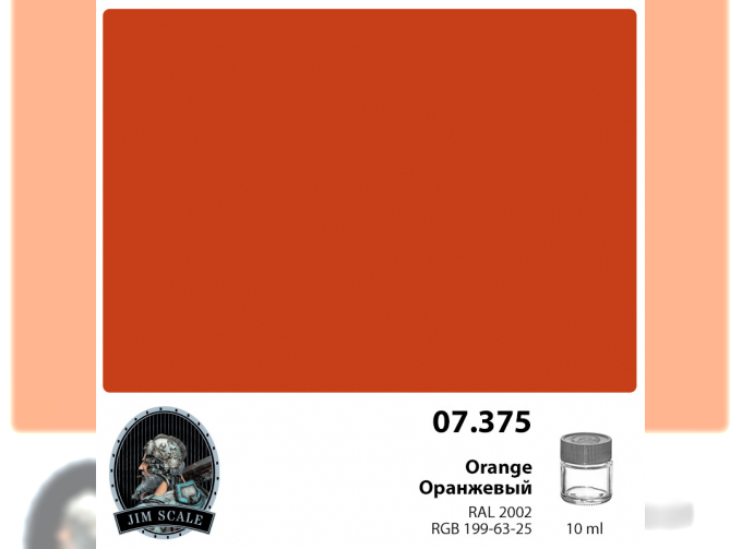 Краска спиртовая Оранжевый Orange, 10мл