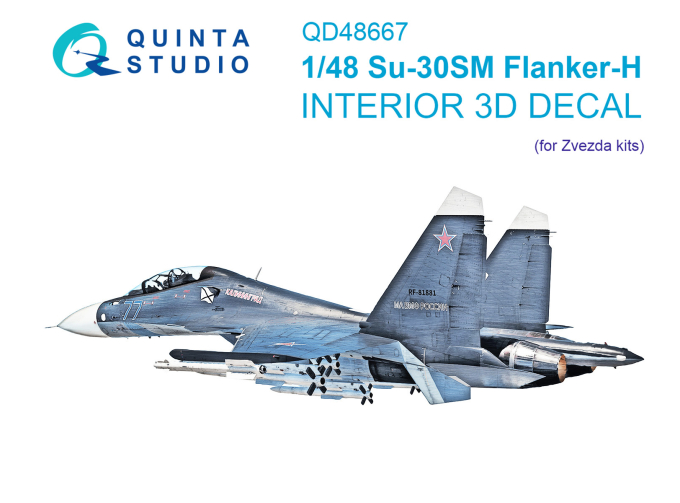 3D Декаль интерьера кабины для Суххой-30СМ (Звезда)