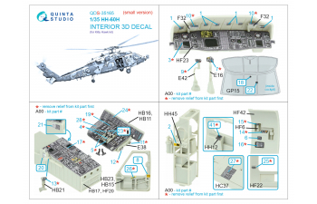 3D Декаль интерьера кабины HH-60H Rescue Hawk (Kitty Hawk) (малая версия)