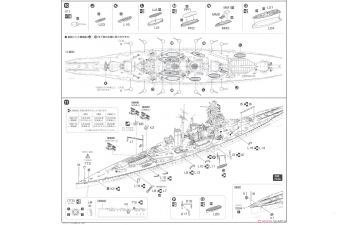 Сборная модель Sea Way Model (EX) Series IJN Battleship Hiei