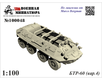 Сборная модель БТР-60 (вар. 4)