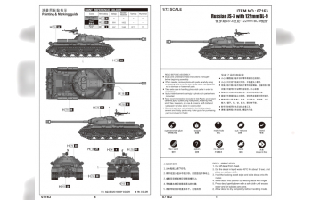 Сборная модель Танк Russian JS-3 with 122mm BL-9