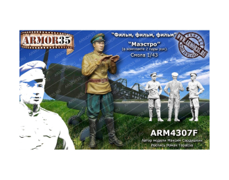 Фигурка "Маэстро"