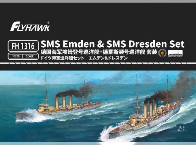 Сборная модель SMS Dresden &SMS Emden 