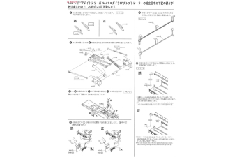 Сборная модель самосвальный прицеп Kodaira