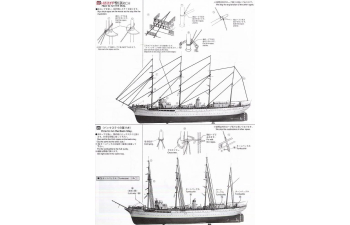 Сборная модель японский учебный барк KAIWO MARU